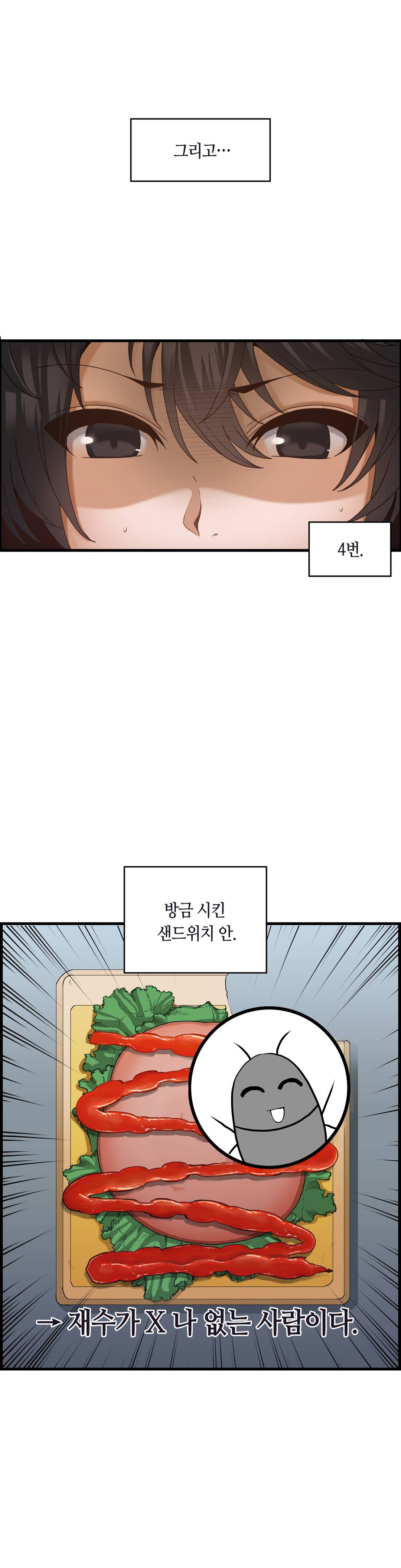 Twins Recipe Raw Chapter 1 Page 4