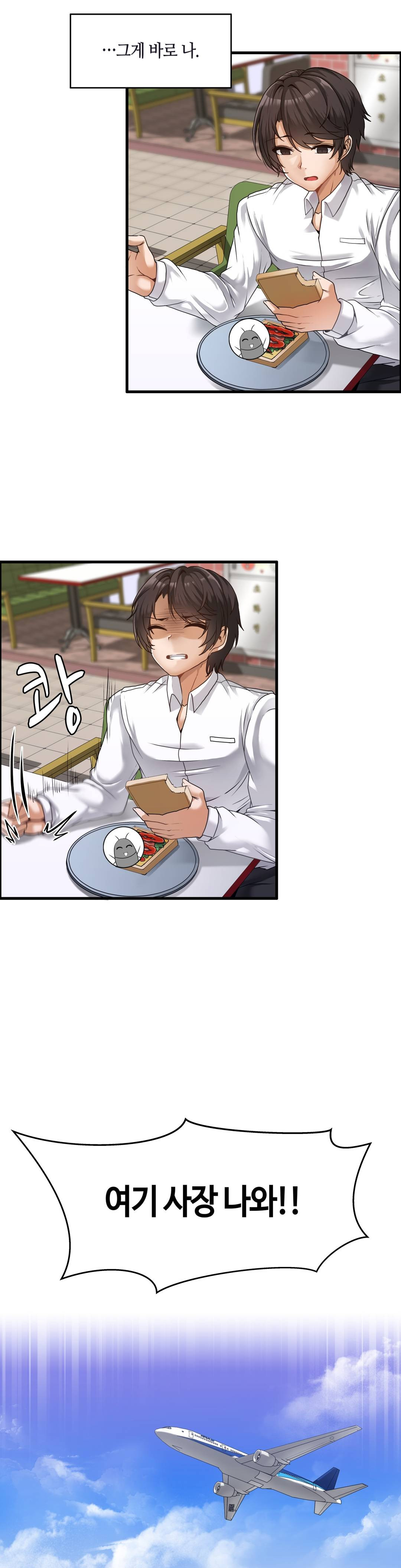 Twins Recipe Raw Chapter 1 Page 5