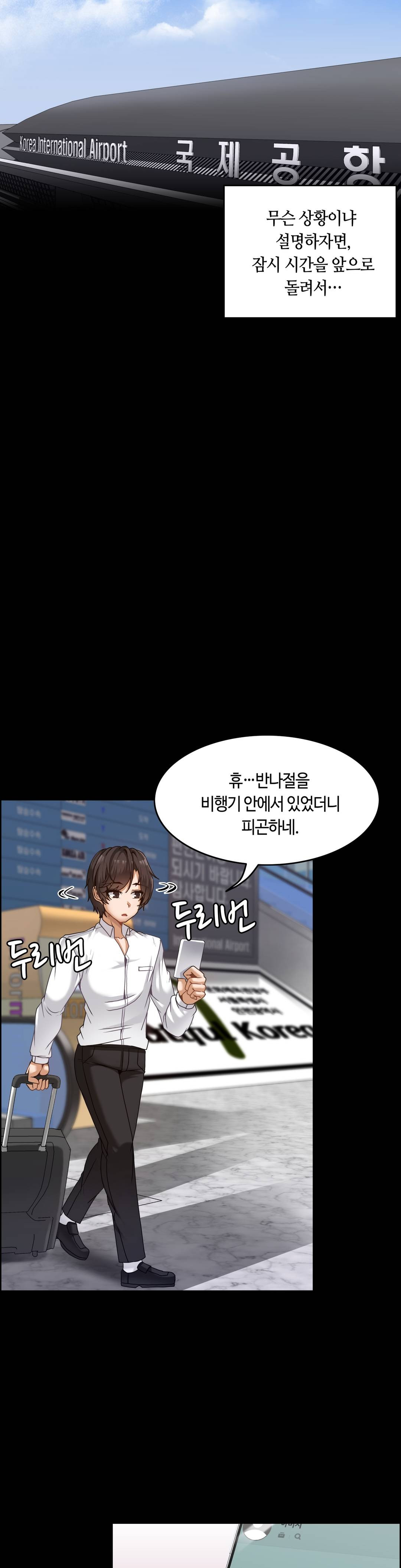 Twins Recipe Raw Chapter 1 Page 6