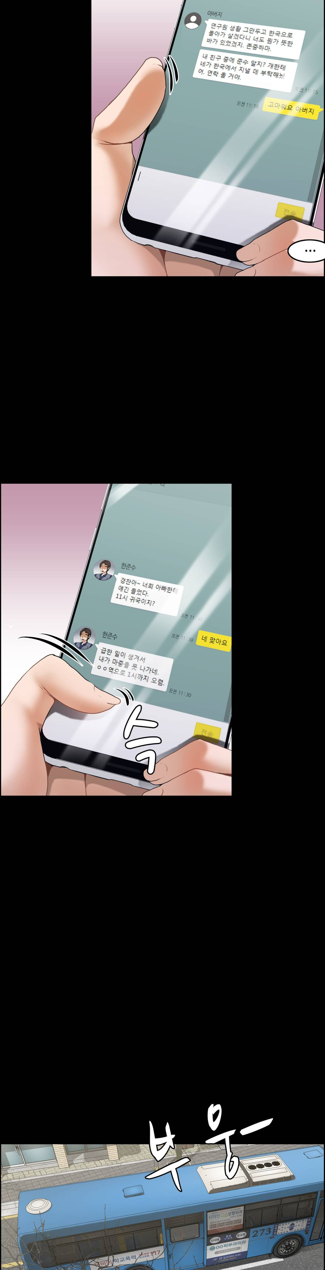 Twins Recipe Raw Chapter 1 Page 7
