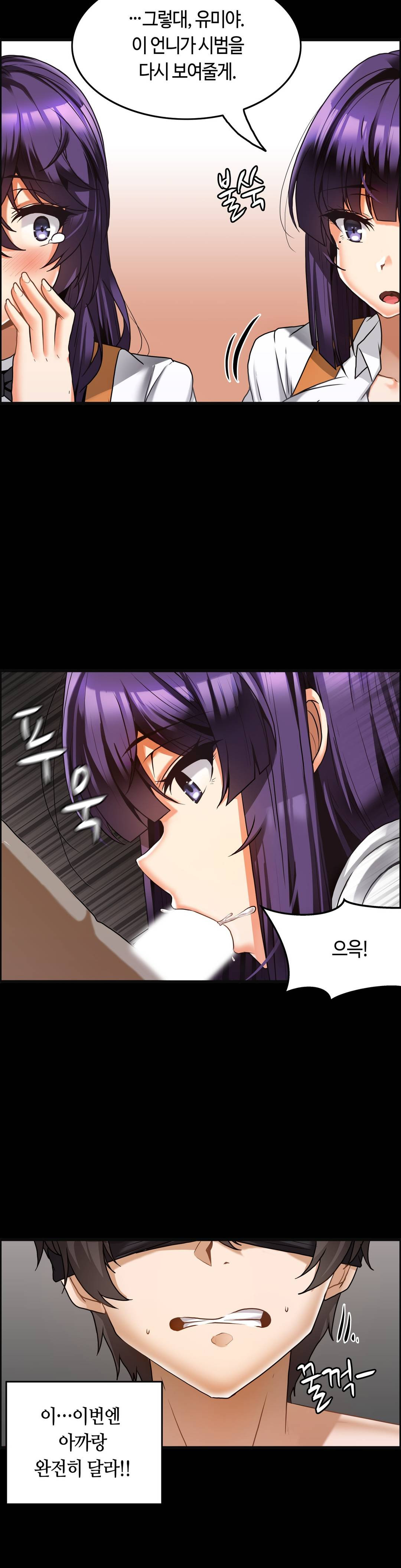 Twins Recipe Raw Chapter 10 Page 10