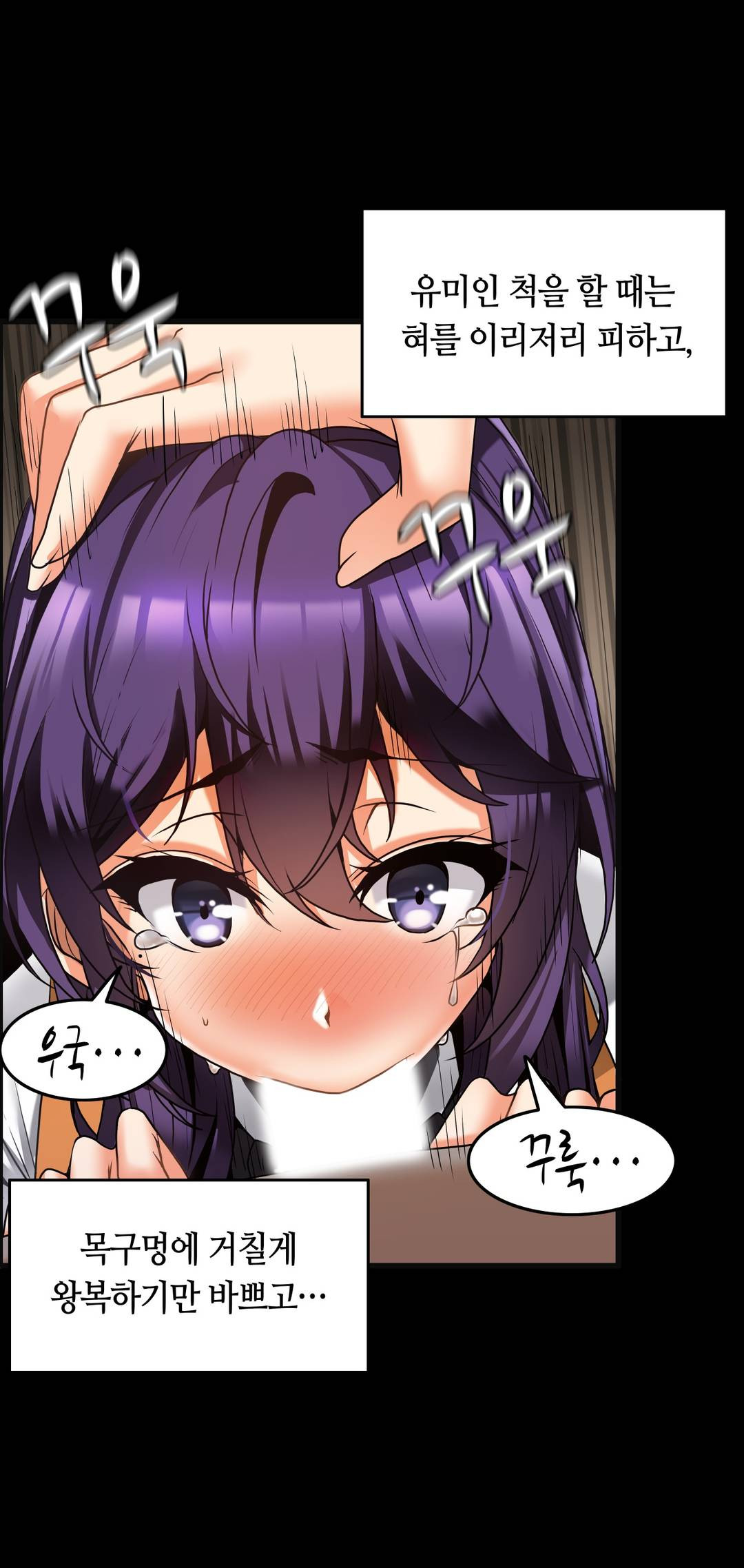 Twins Recipe Raw Chapter 10 Page 11