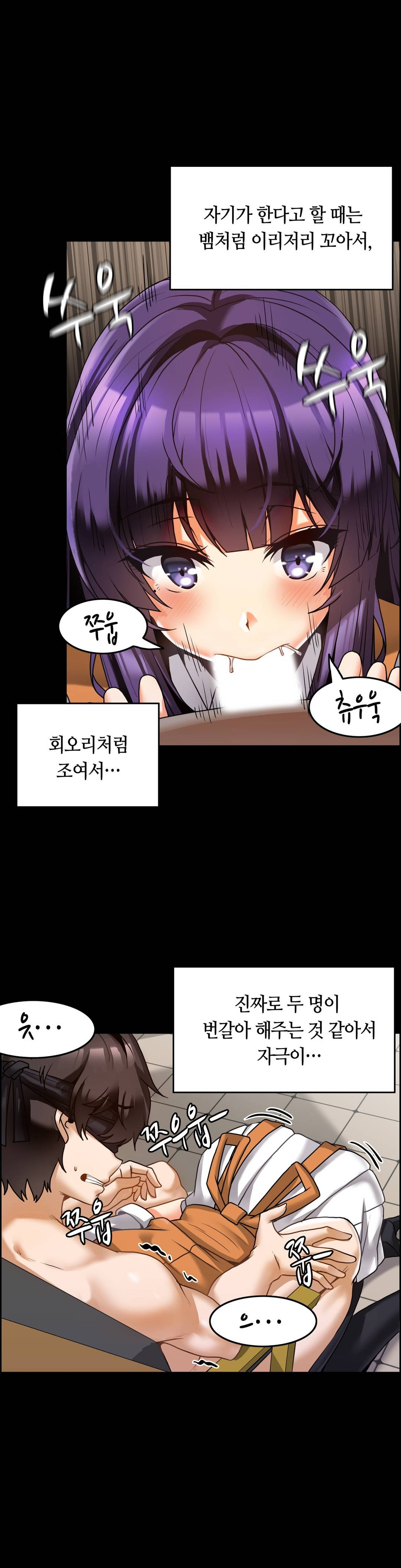 Twins Recipe Raw Chapter 10 Page 12