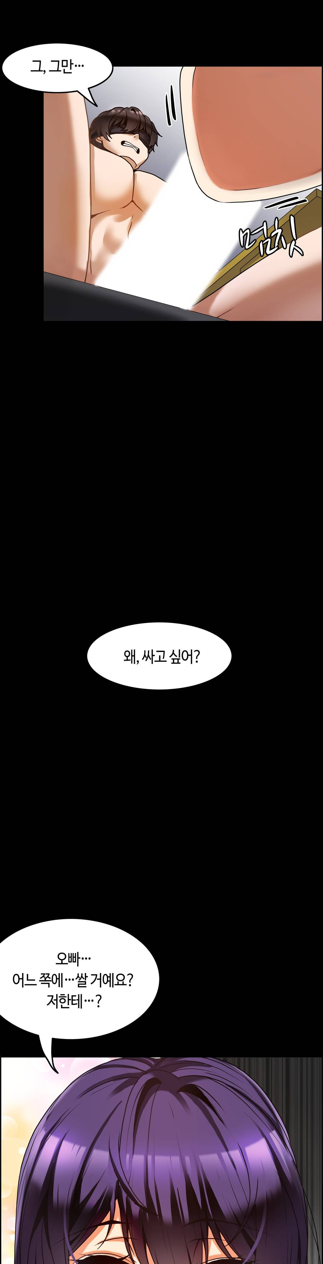 Twins Recipe Raw Chapter 10 Page 13