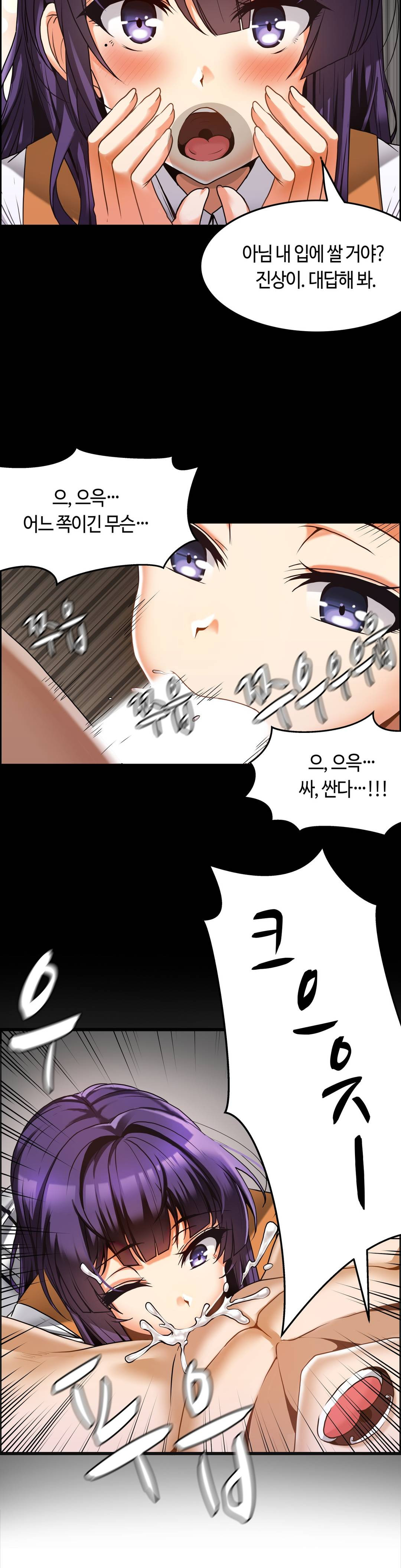 Twins Recipe Raw Chapter 10 Page 14