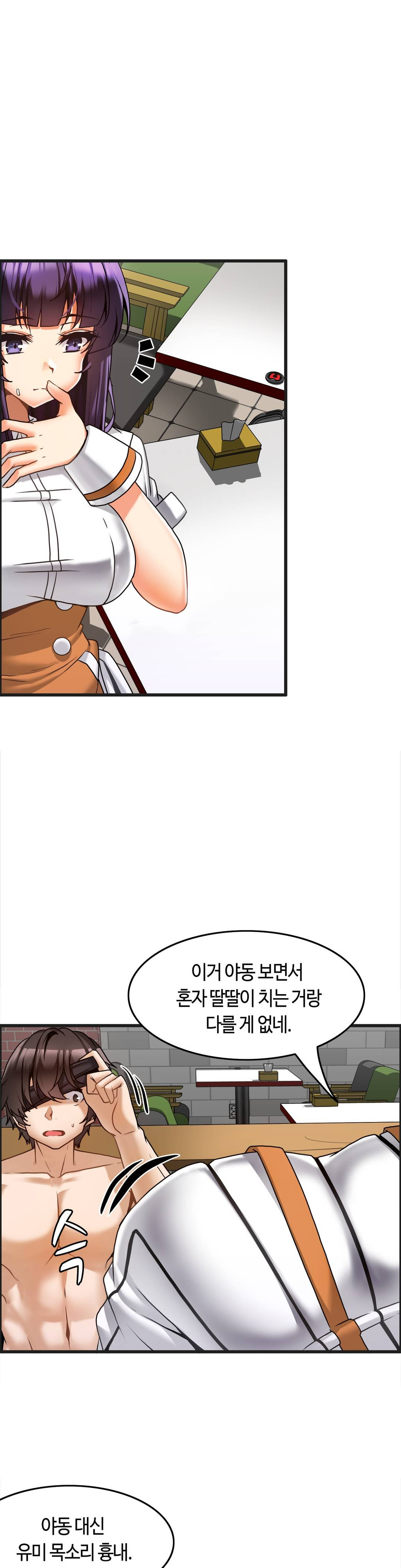 Twins Recipe Raw Chapter 10 Page 17