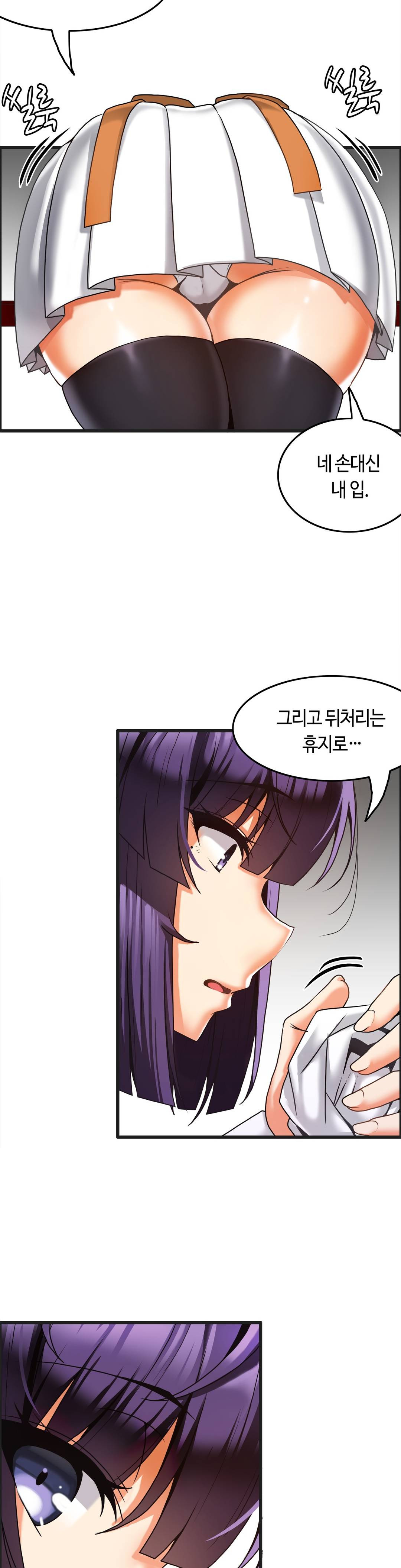 Twins Recipe Raw Chapter 10 Page 18