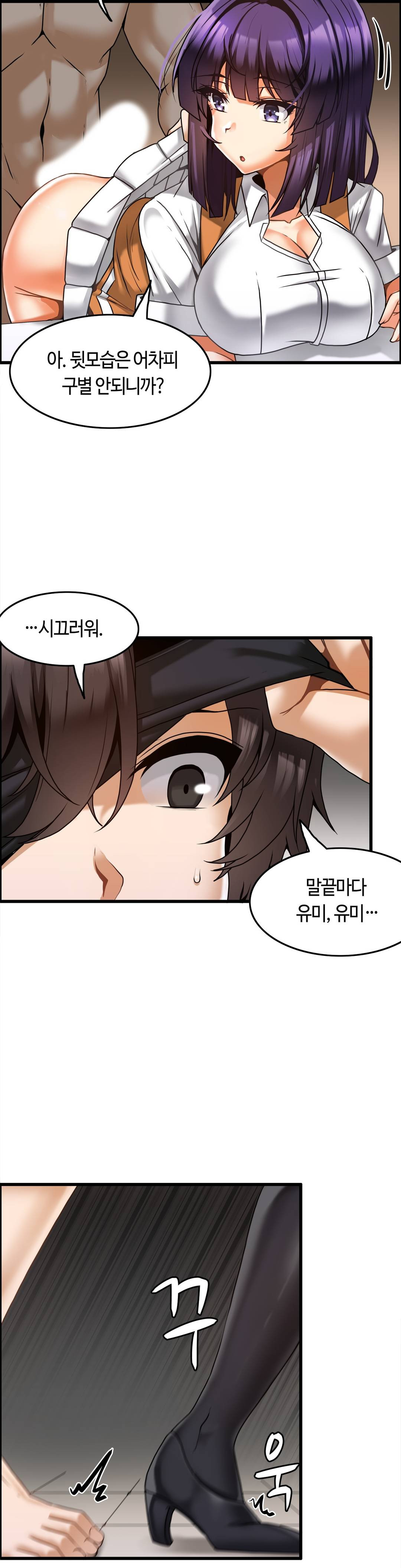 Twins Recipe Raw Chapter 10 Page 20