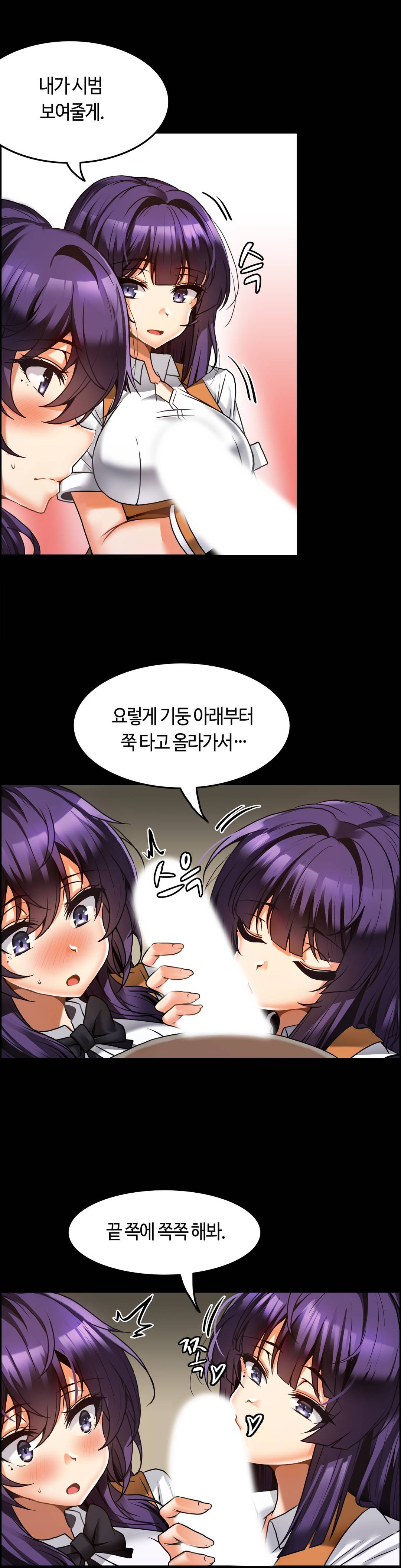 Twins Recipe Raw Chapter 10 Page 4