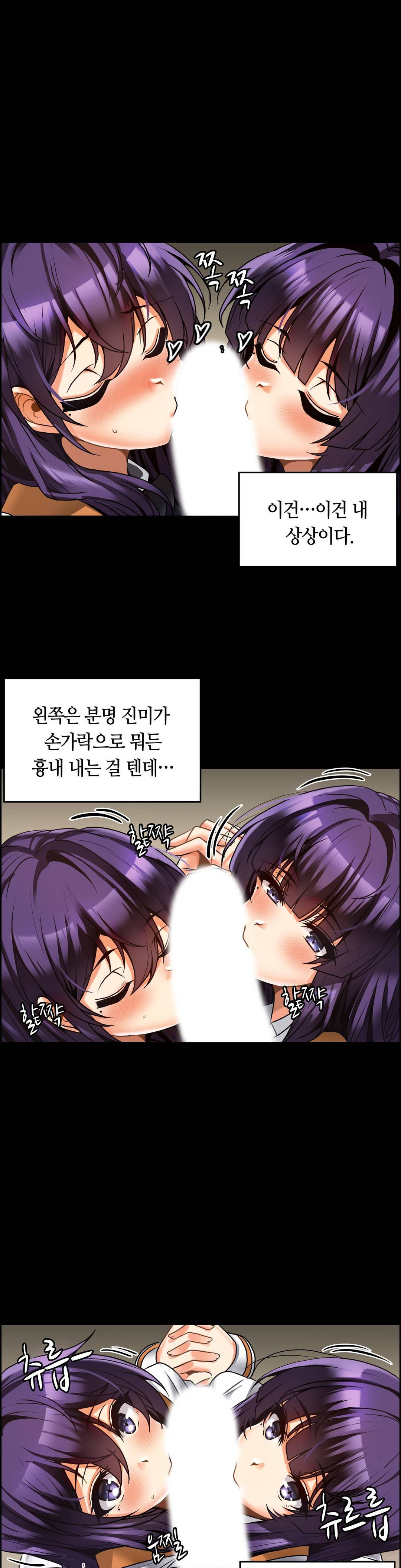Twins Recipe Raw Chapter 10 Page 5