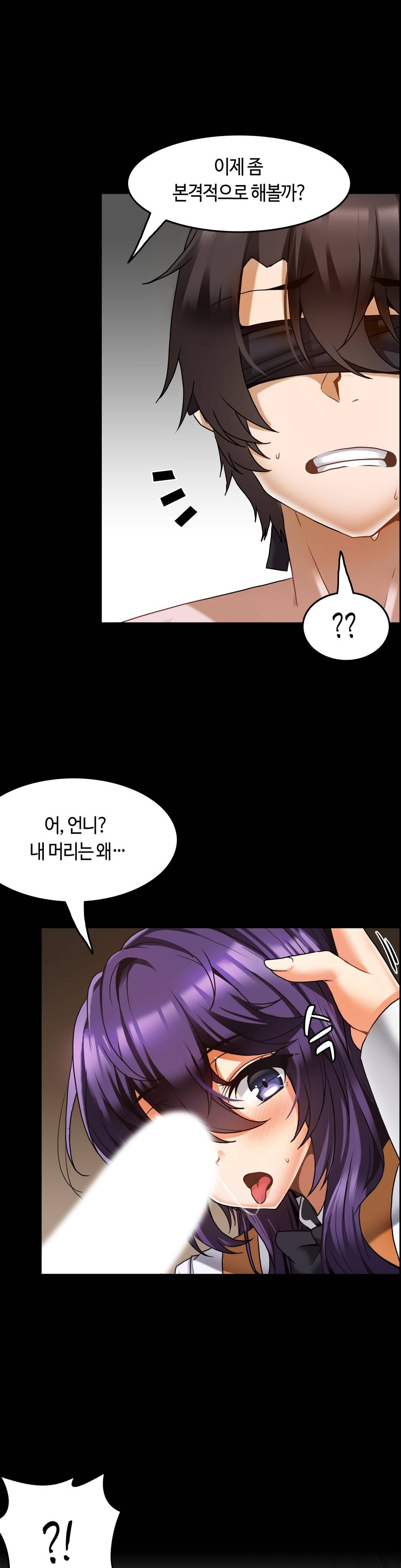 Twins Recipe Raw Chapter 10 Page 7