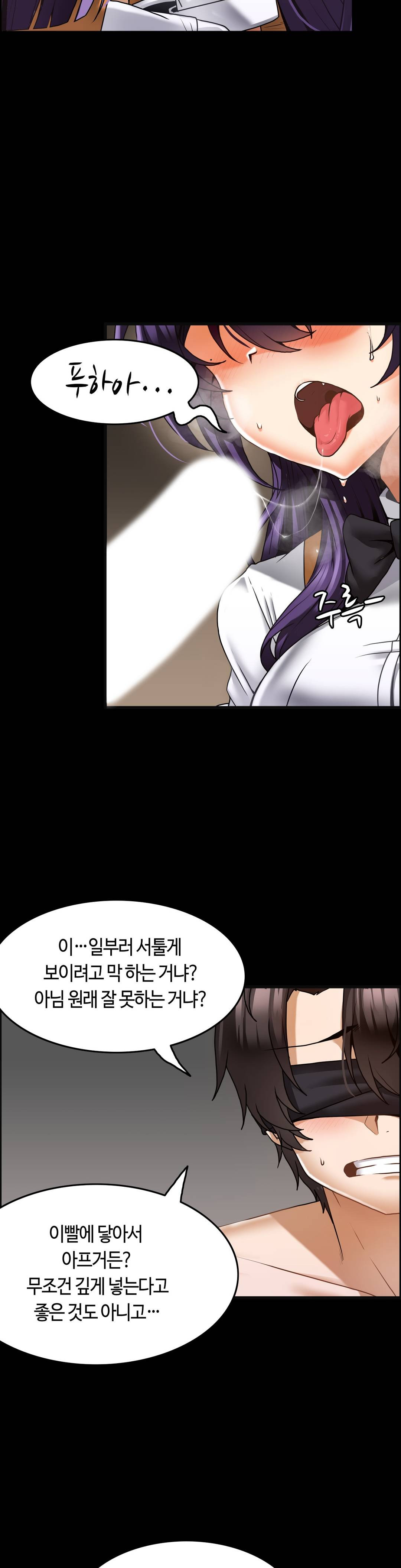 Twins Recipe Raw Chapter 10 Page 9