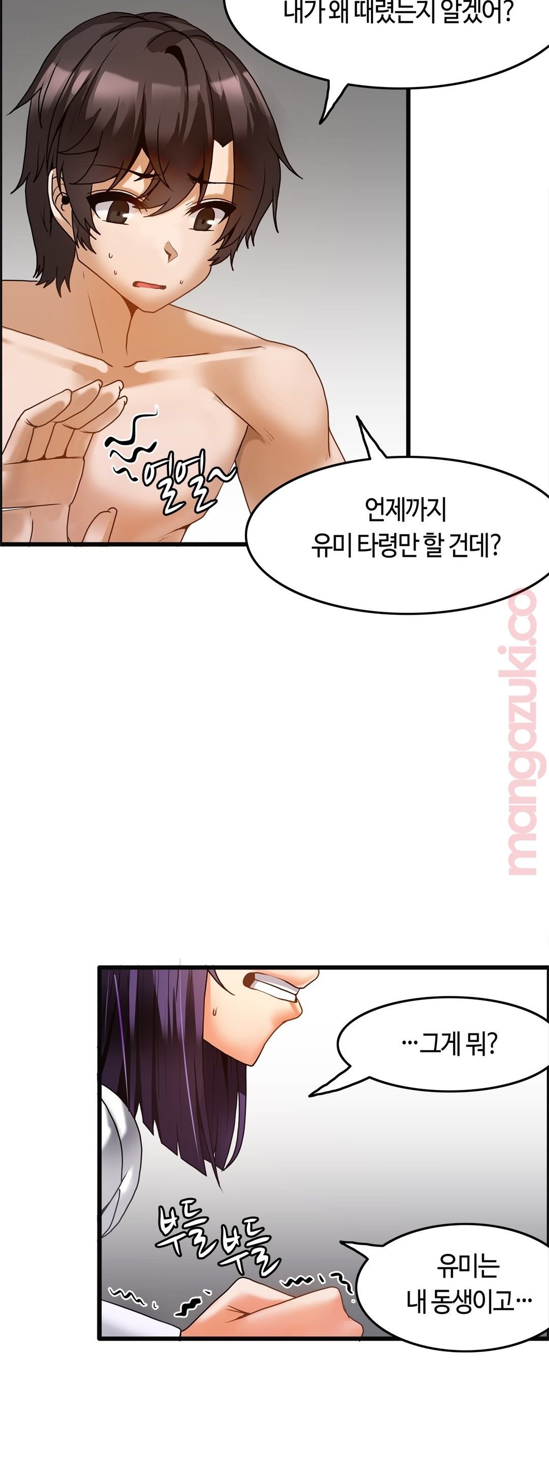 Twins Recipe Raw Chapter 11 Page 6