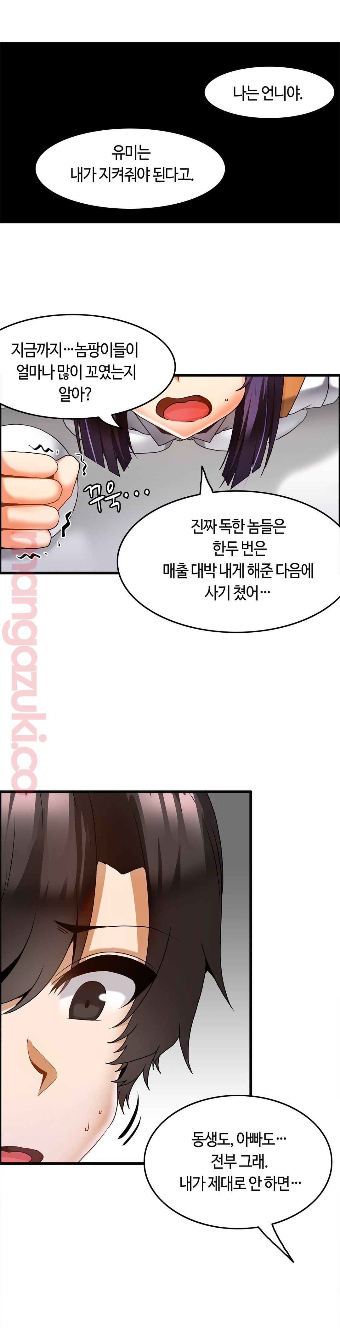 Twins Recipe Raw Chapter 11 Page 7