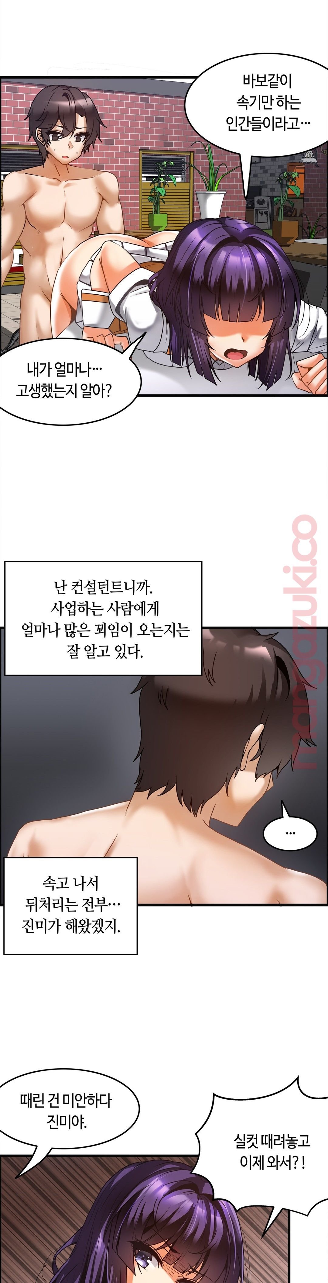 Twins Recipe Raw Chapter 11 Page 8