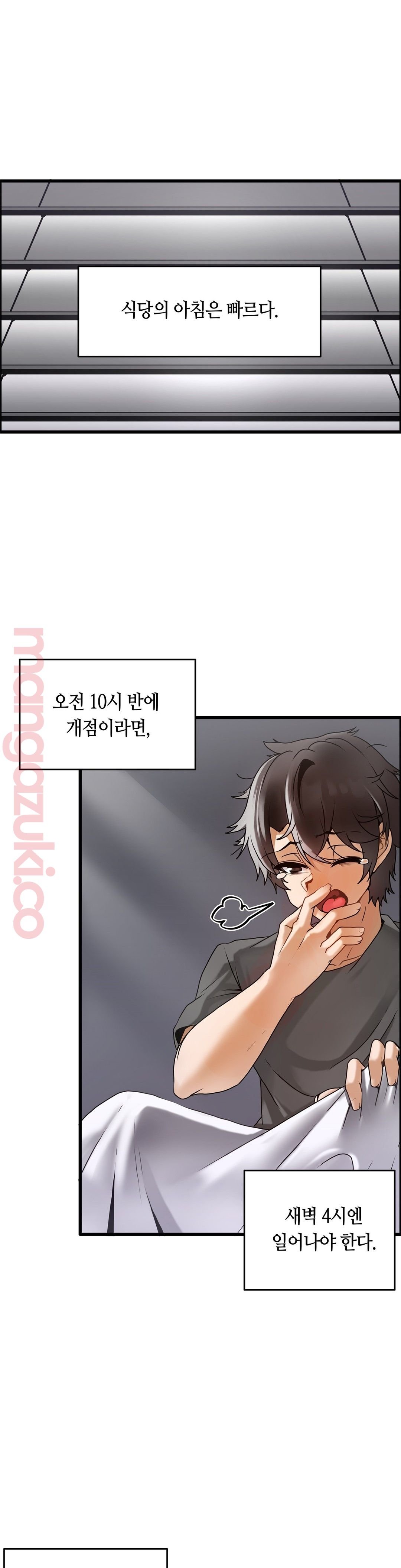 Twins Recipe Raw Chapter 12 Page 1