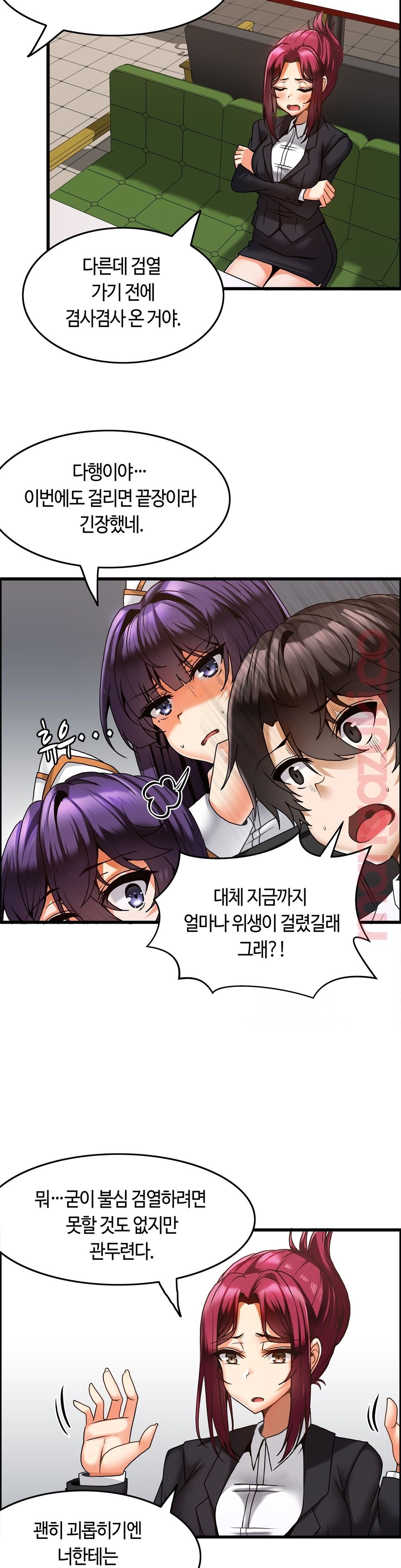 Twins Recipe Raw Chapter 12 Page 12