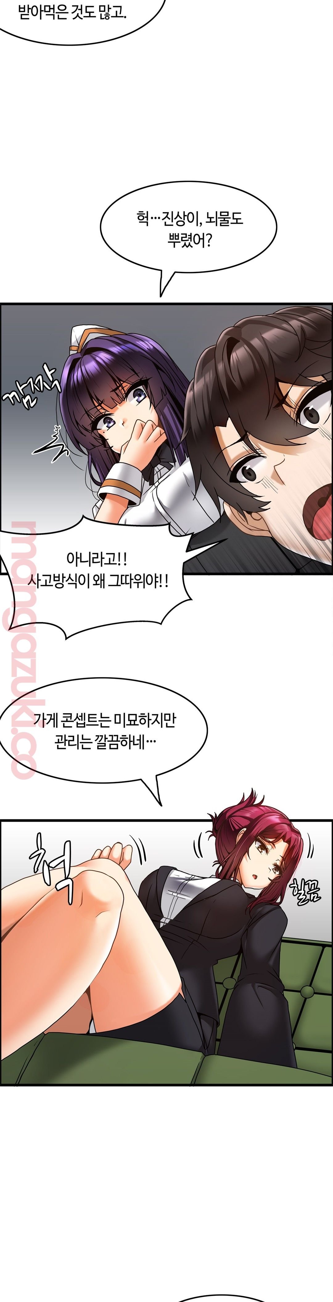Twins Recipe Raw Chapter 12 Page 13