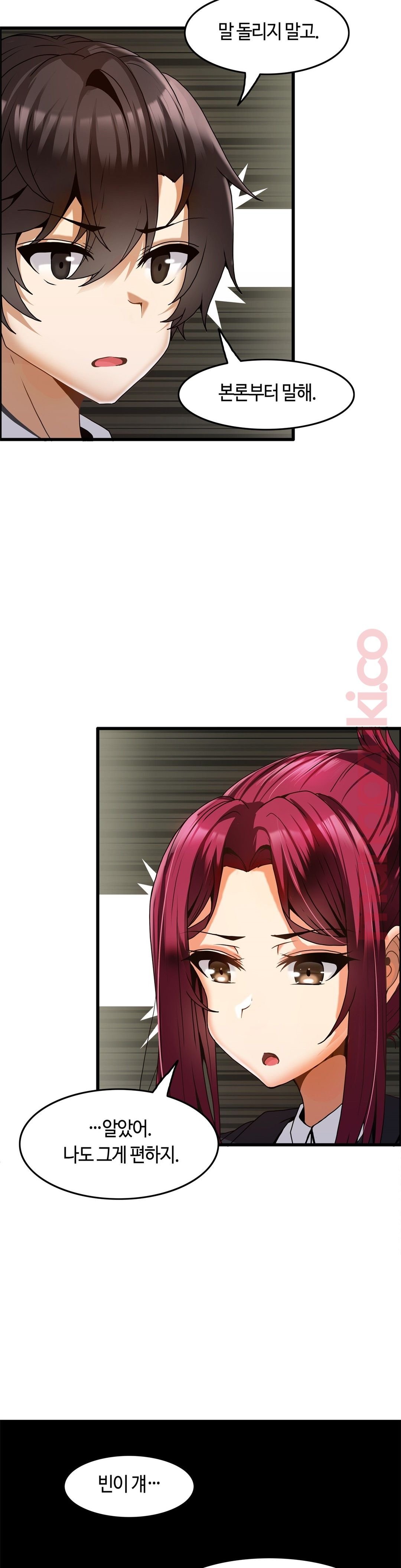 Twins Recipe Raw Chapter 12 Page 14