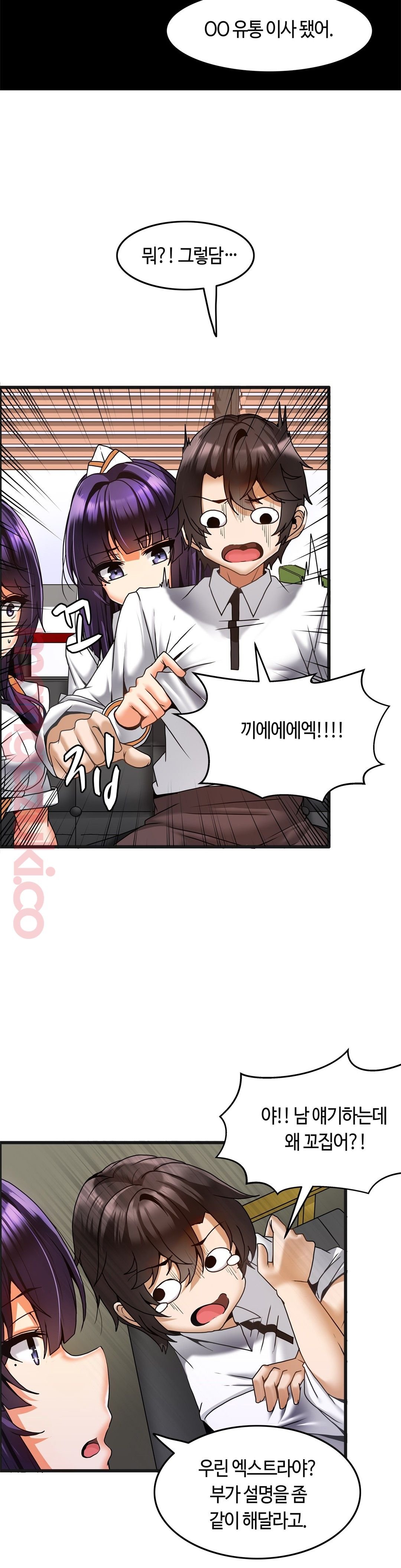 Twins Recipe Raw Chapter 12 Page 15