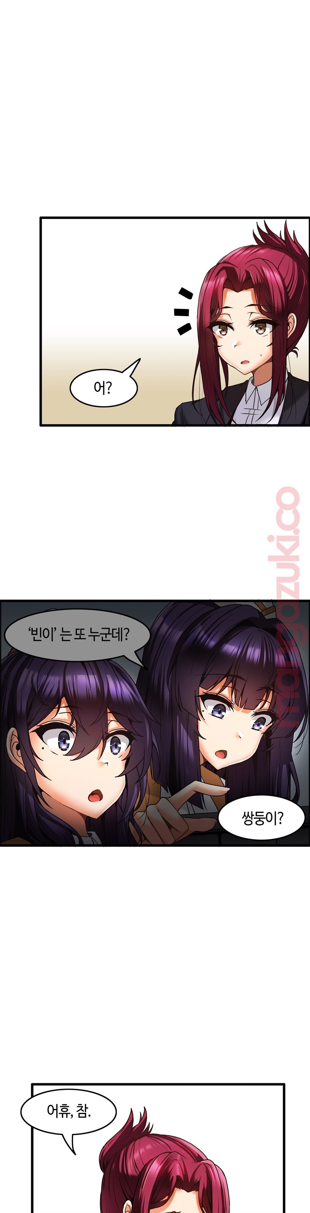 Twins Recipe Raw Chapter 12 Page 16