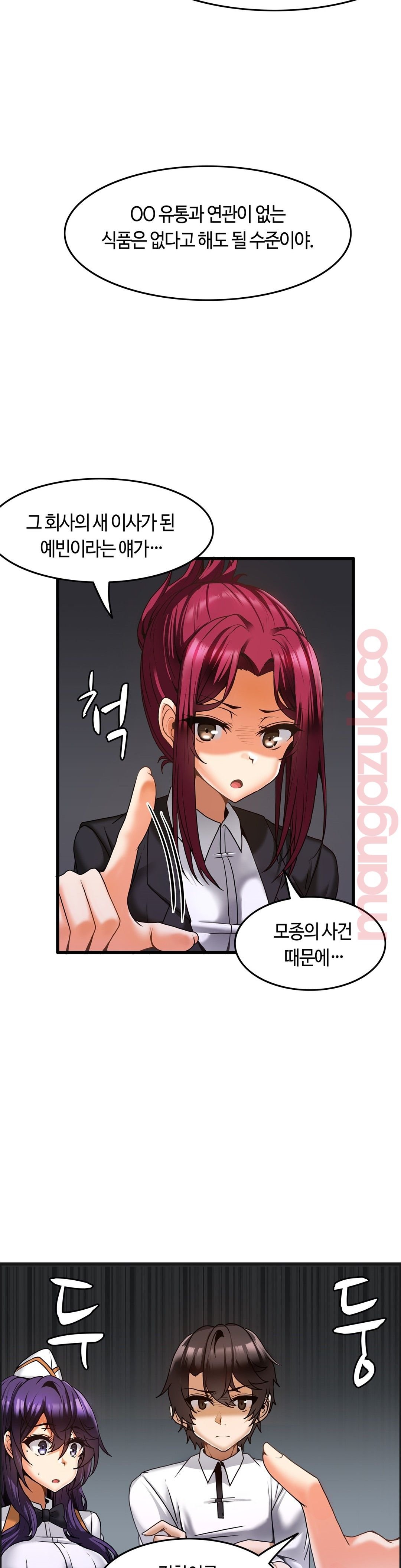 Twins Recipe Raw Chapter 12 Page 18