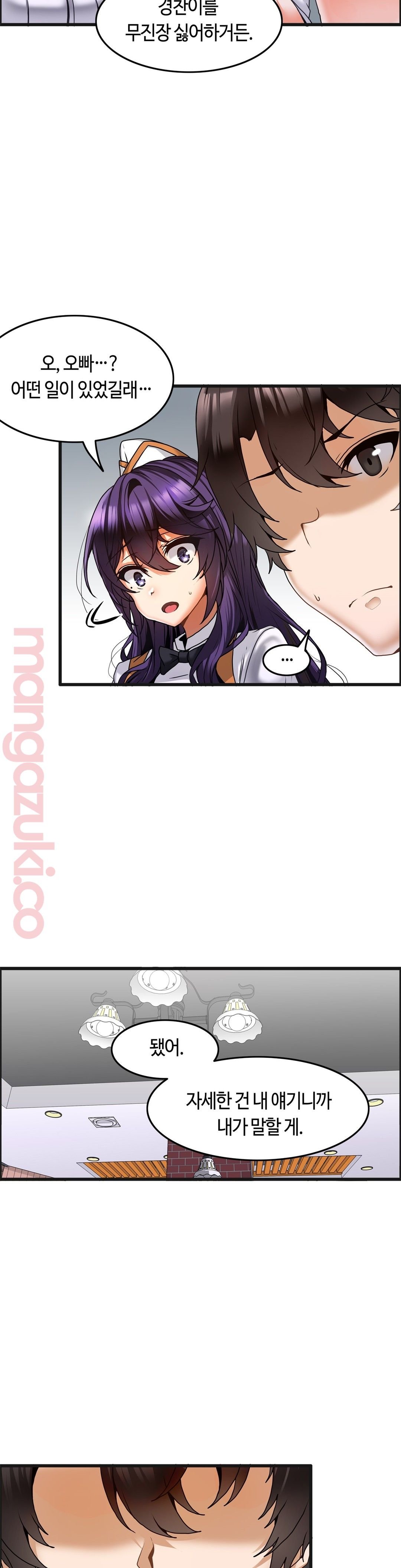 Twins Recipe Raw Chapter 12 Page 19