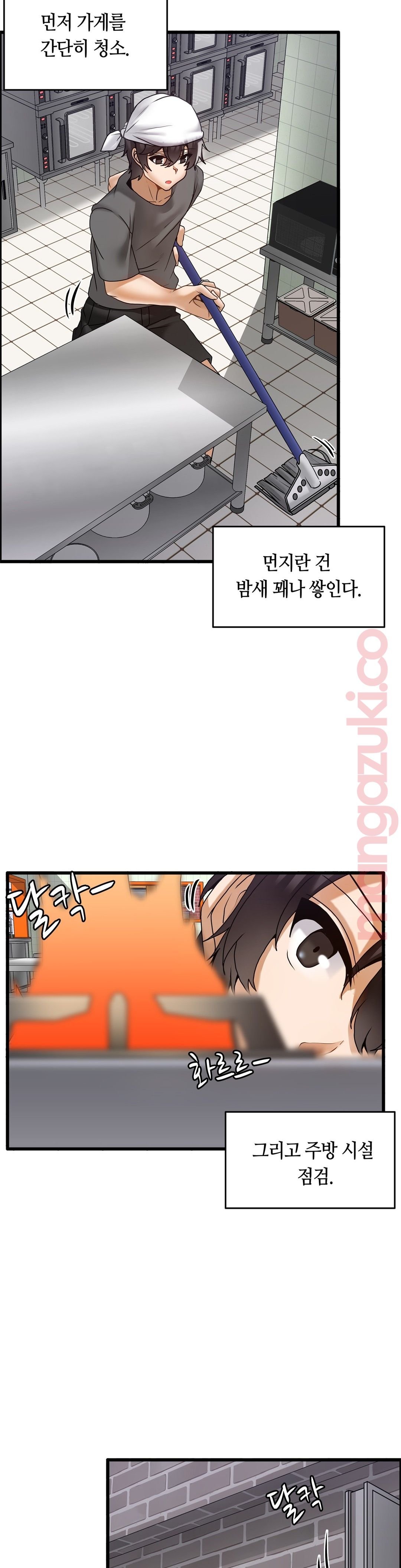 Twins Recipe Raw Chapter 12 Page 2