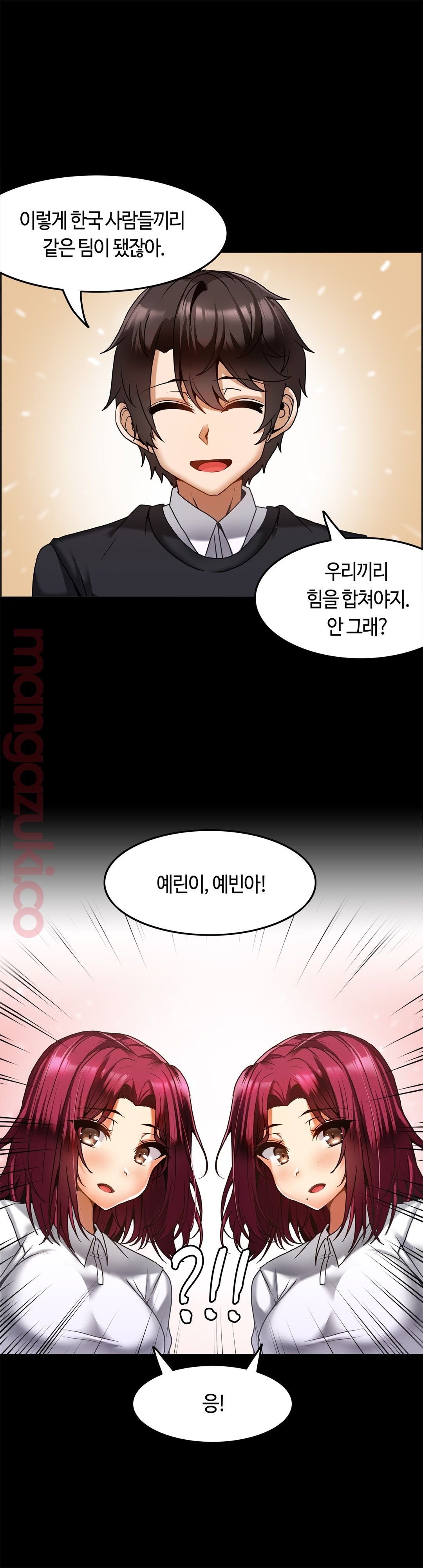 Twins Recipe Raw Chapter 12 Page 21