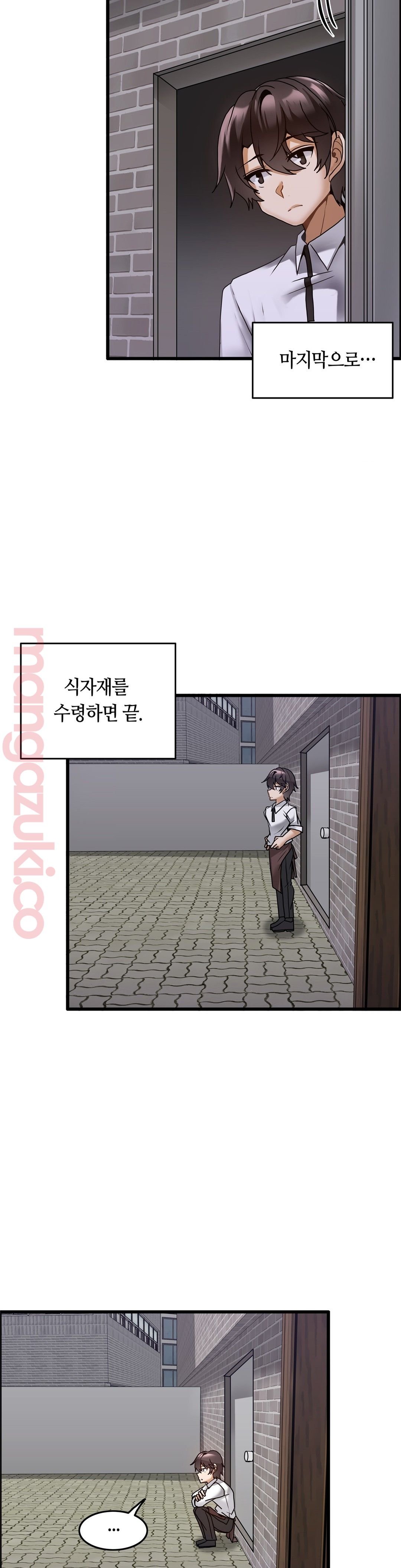 Twins Recipe Raw Chapter 12 Page 3