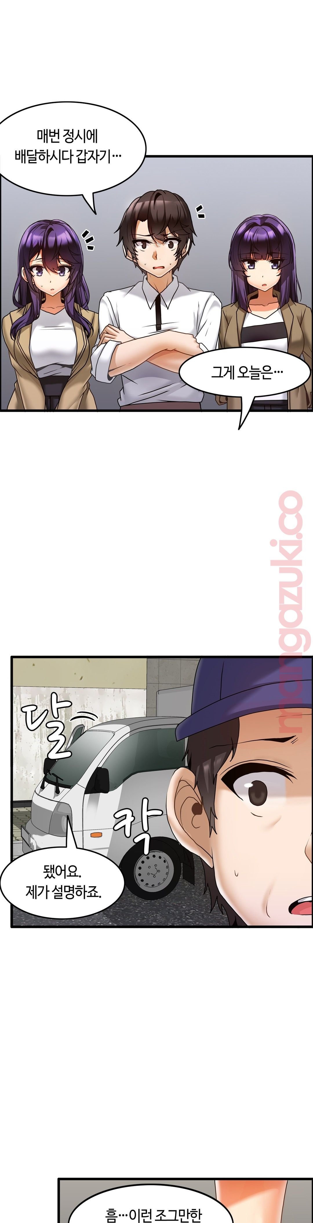 Twins Recipe Raw Chapter 12 Page 6