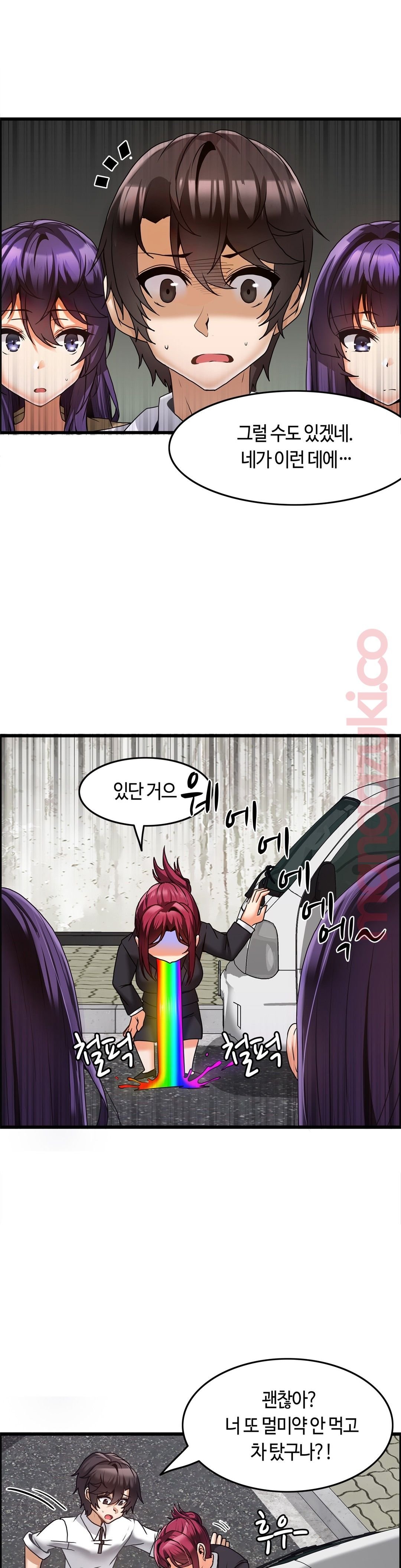 Twins Recipe Raw Chapter 12 Page 8