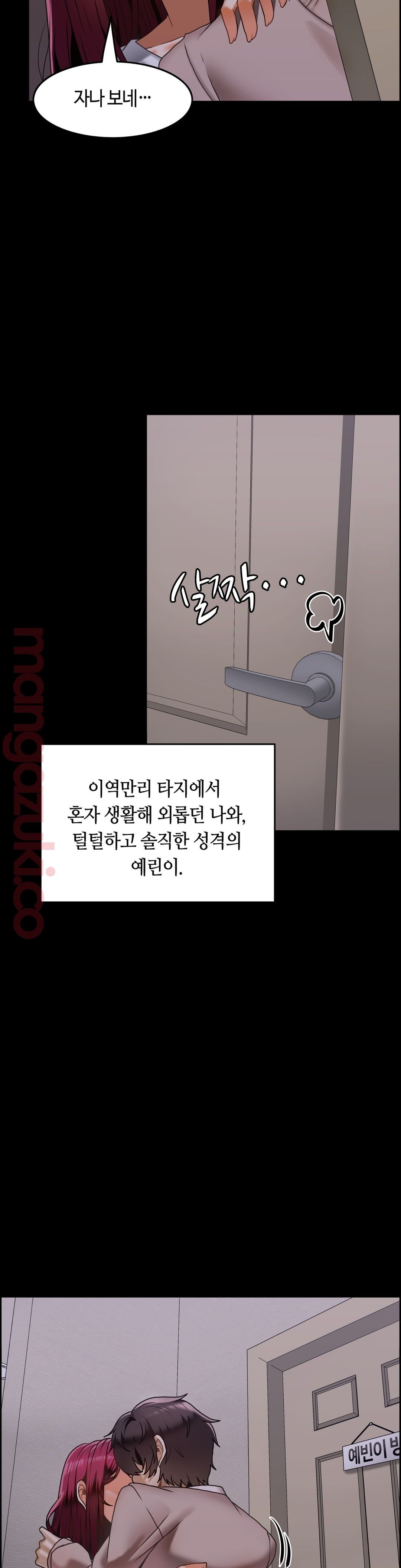 Twins Recipe Raw Chapter 13 Page 18
