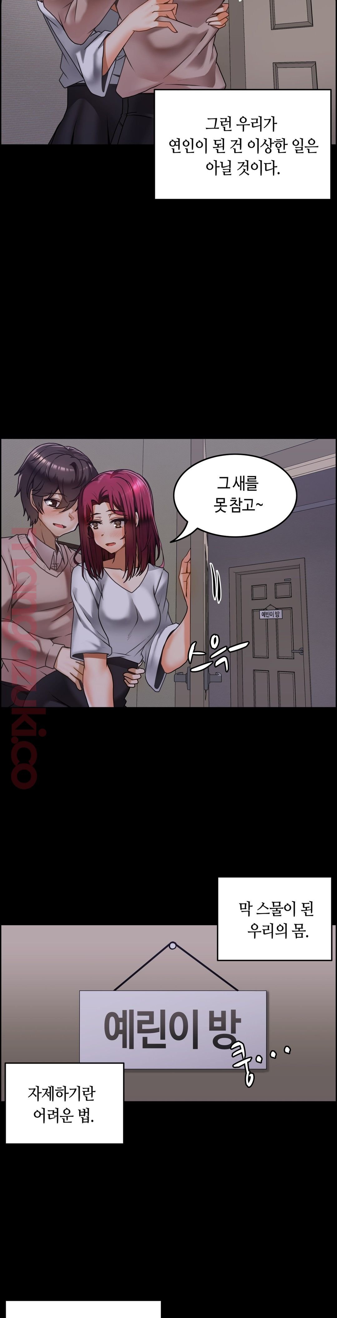 Twins Recipe Raw Chapter 13 Page 19