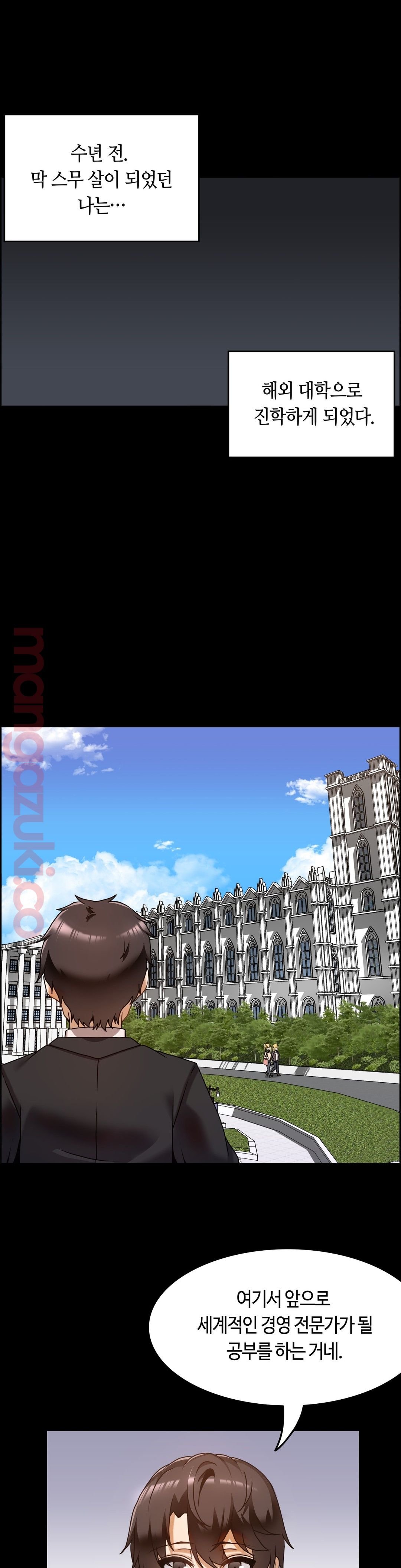 Twins Recipe Raw Chapter 13 Page 2