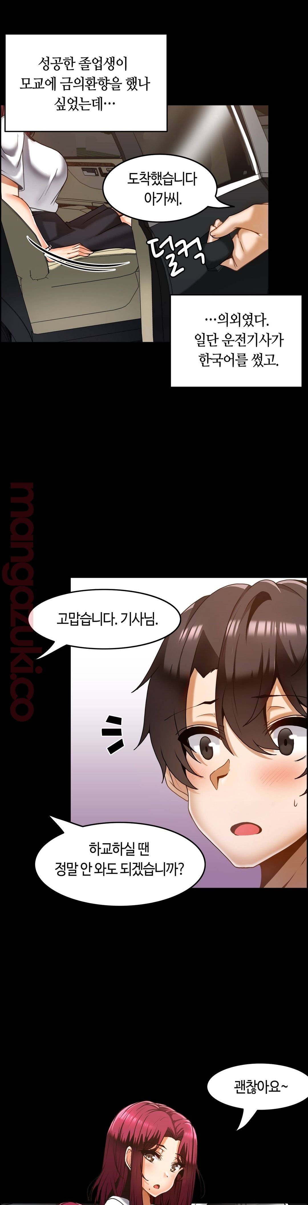 Twins Recipe Raw Chapter 13 Page 4
