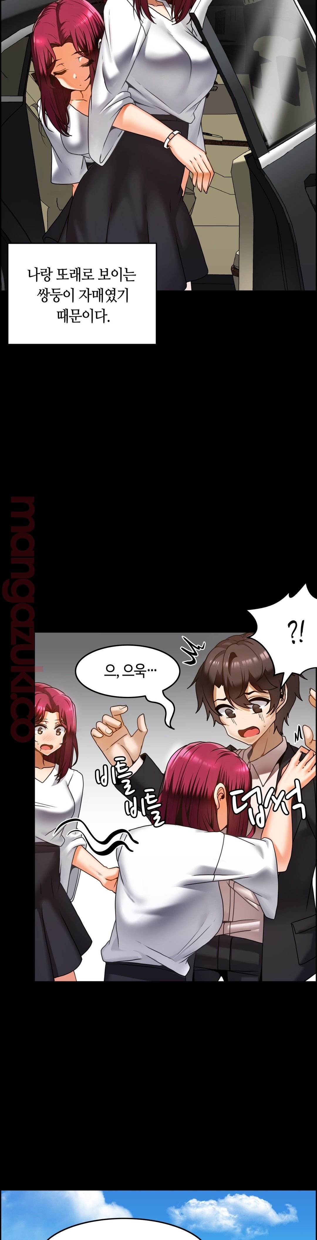 Twins Recipe Raw Chapter 13 Page 5