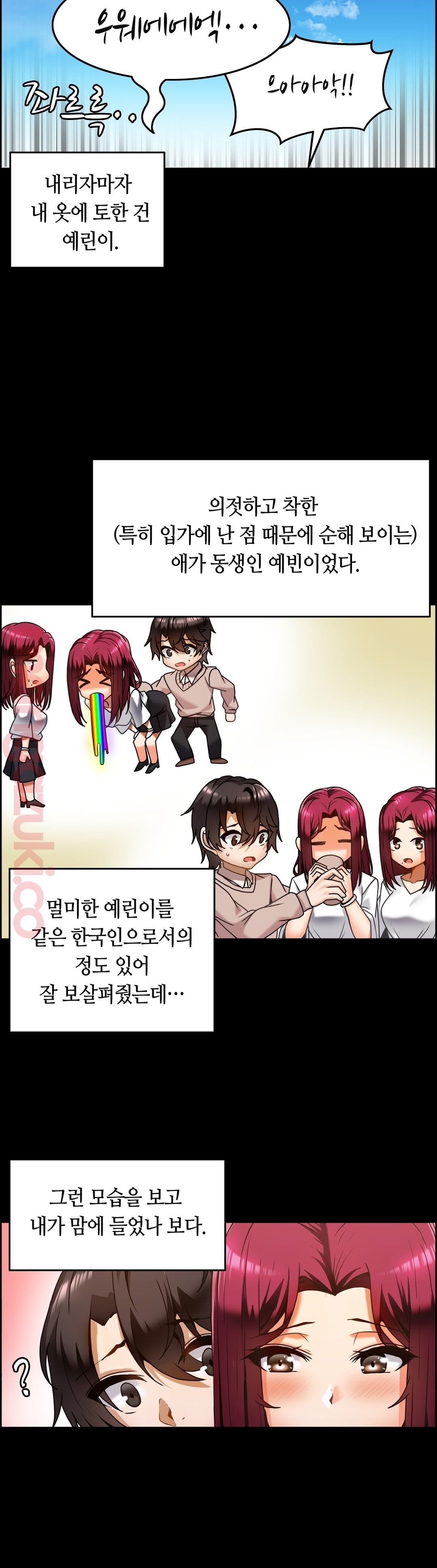 Twins Recipe Raw Chapter 13 Page 6