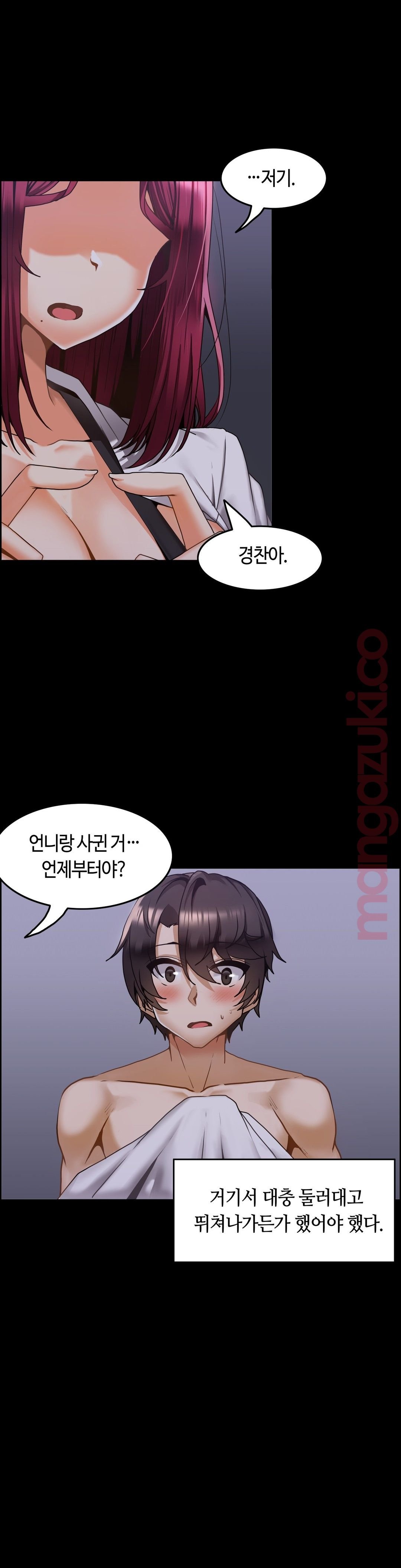 Twins Recipe Raw Chapter 14 Page 16