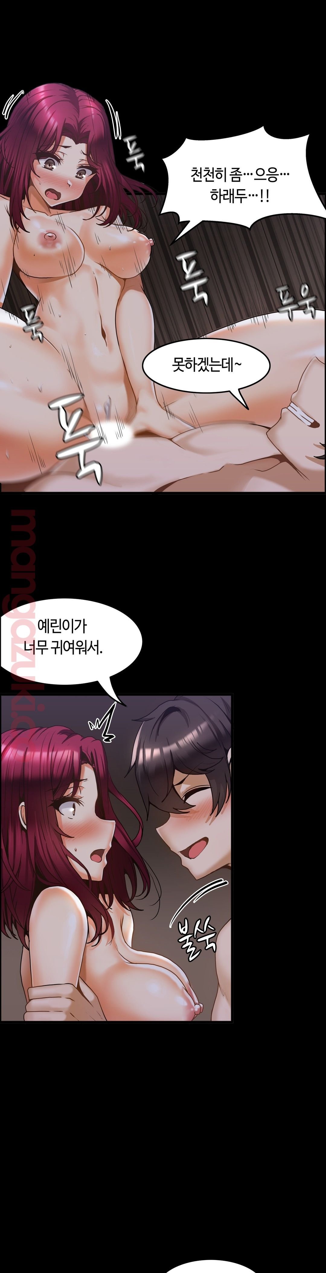 Twins Recipe Raw Chapter 14 Page 7