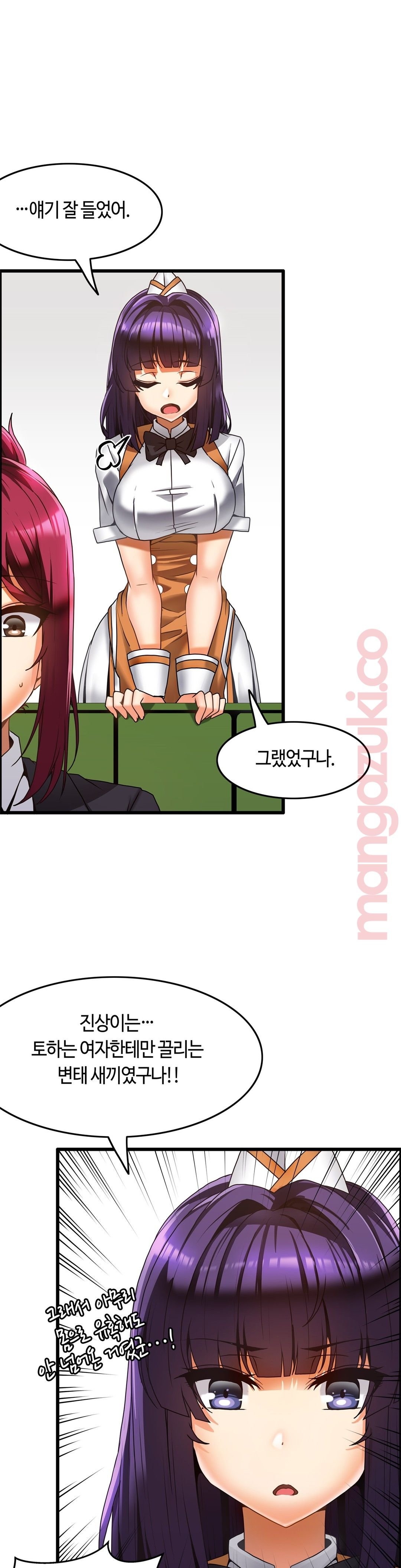 Twins Recipe Raw Chapter 15 Page 10