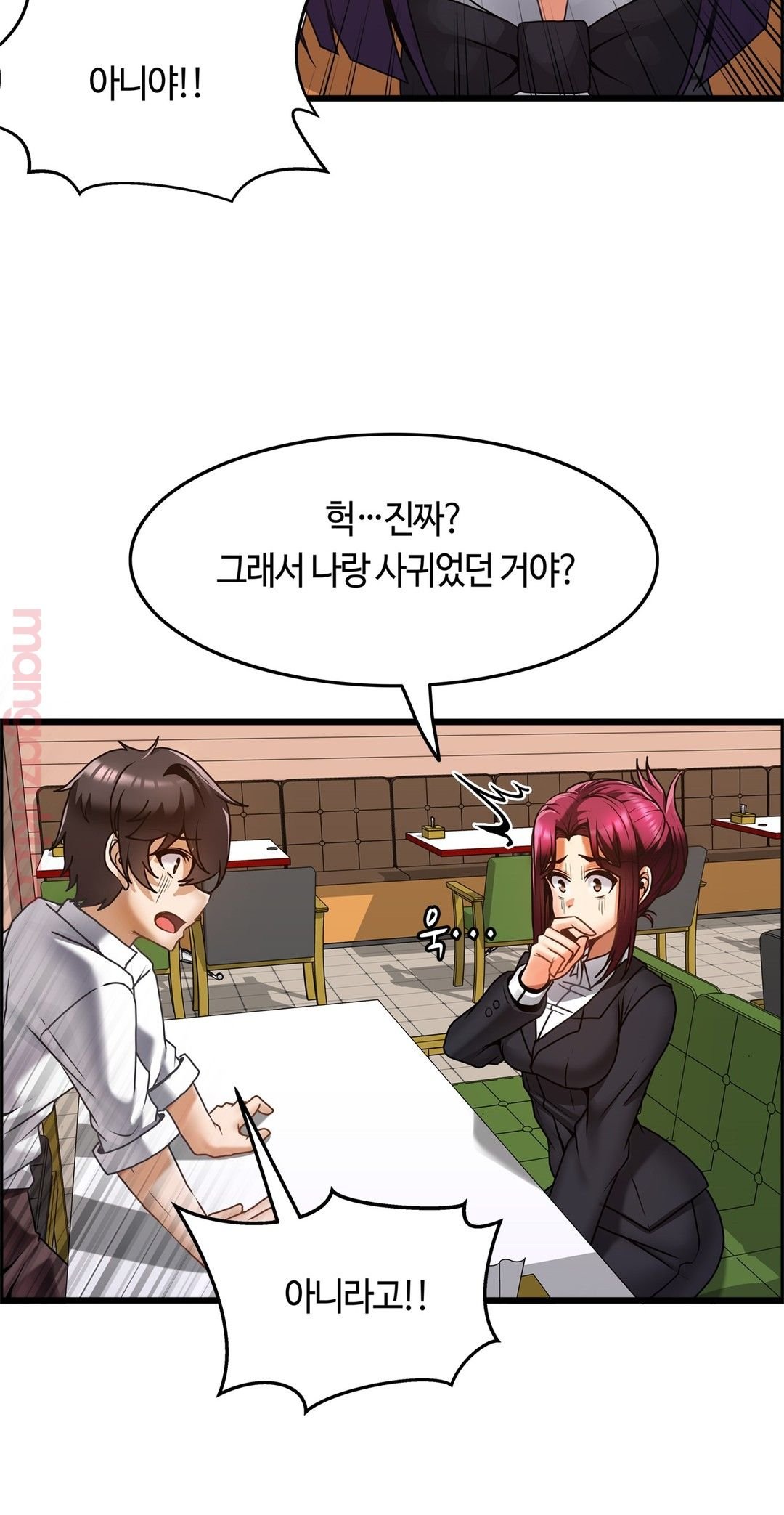 Twins Recipe Raw Chapter 15 Page 11