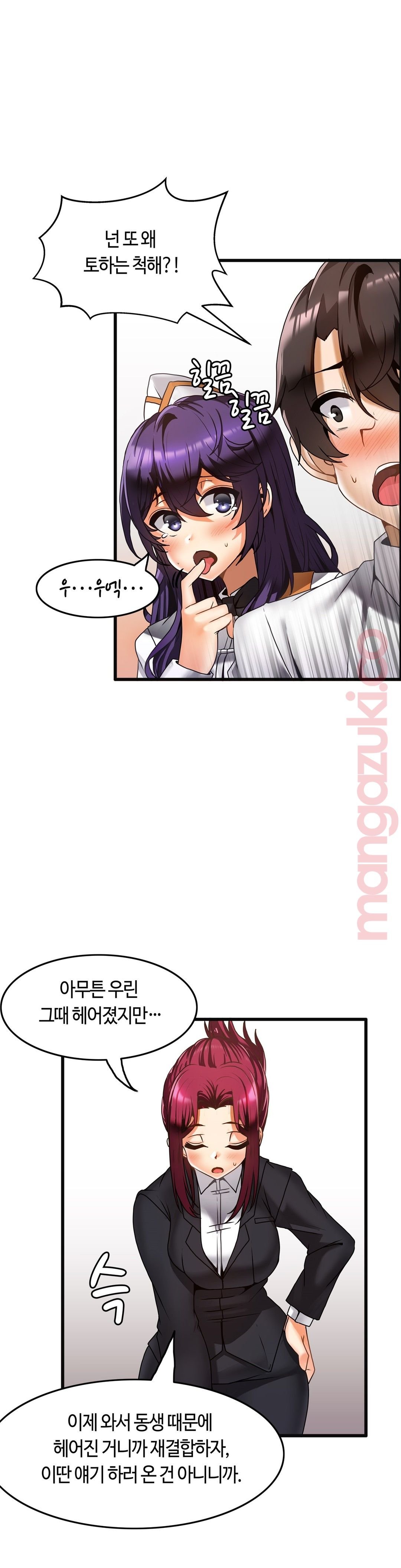 Twins Recipe Raw Chapter 15 Page 12