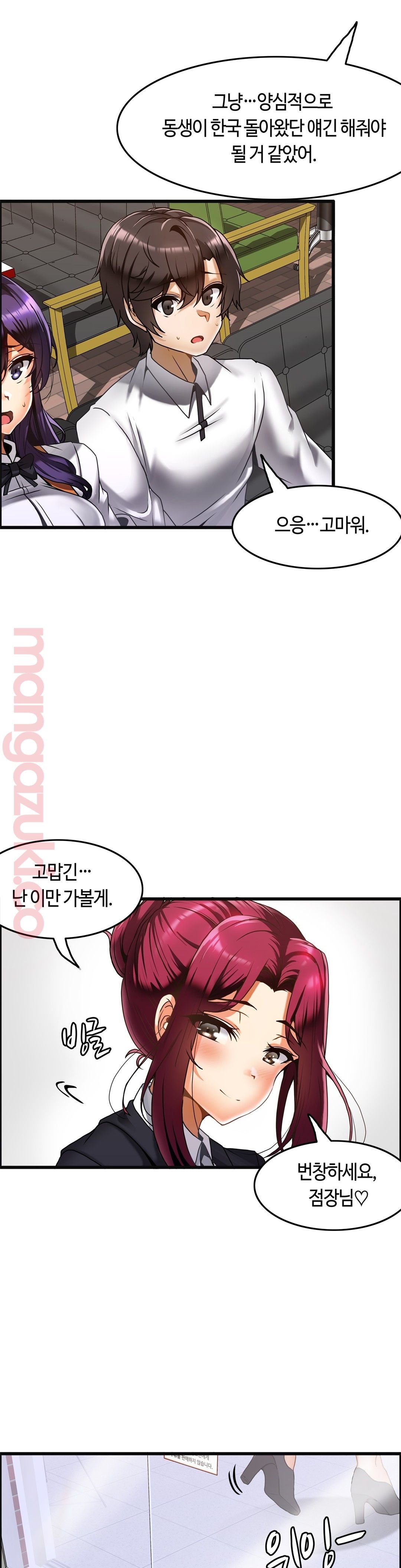Twins Recipe Raw Chapter 15 Page 13
