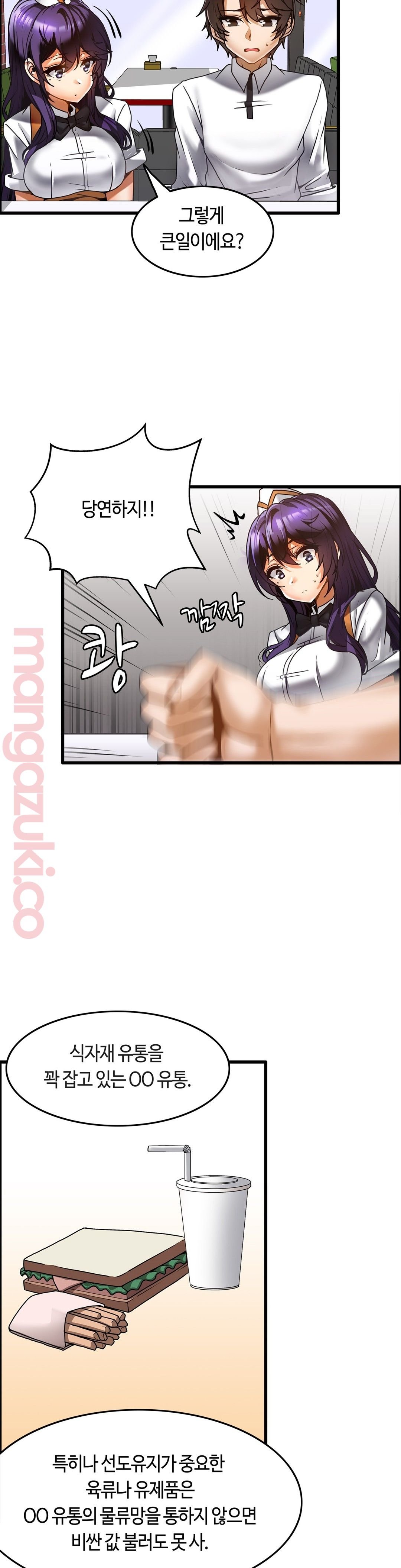 Twins Recipe Raw Chapter 15 Page 15