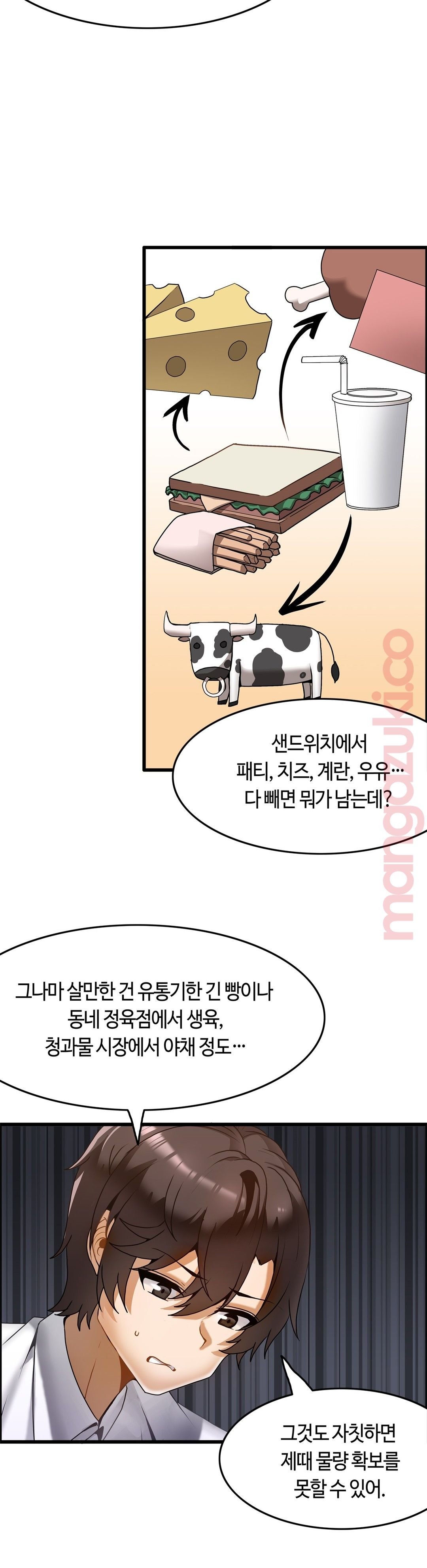 Twins Recipe Raw Chapter 15 Page 16