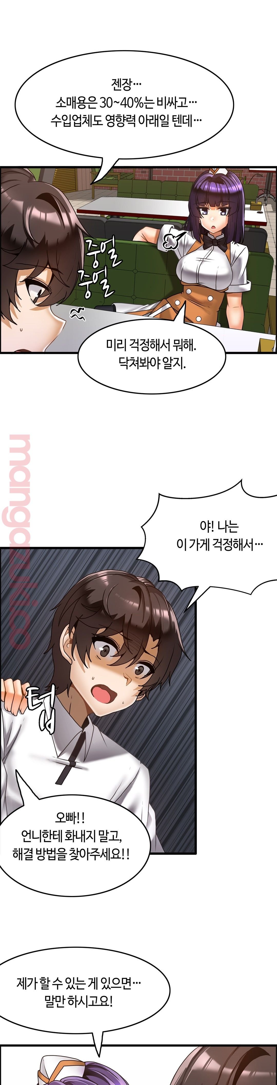 Twins Recipe Raw Chapter 15 Page 17