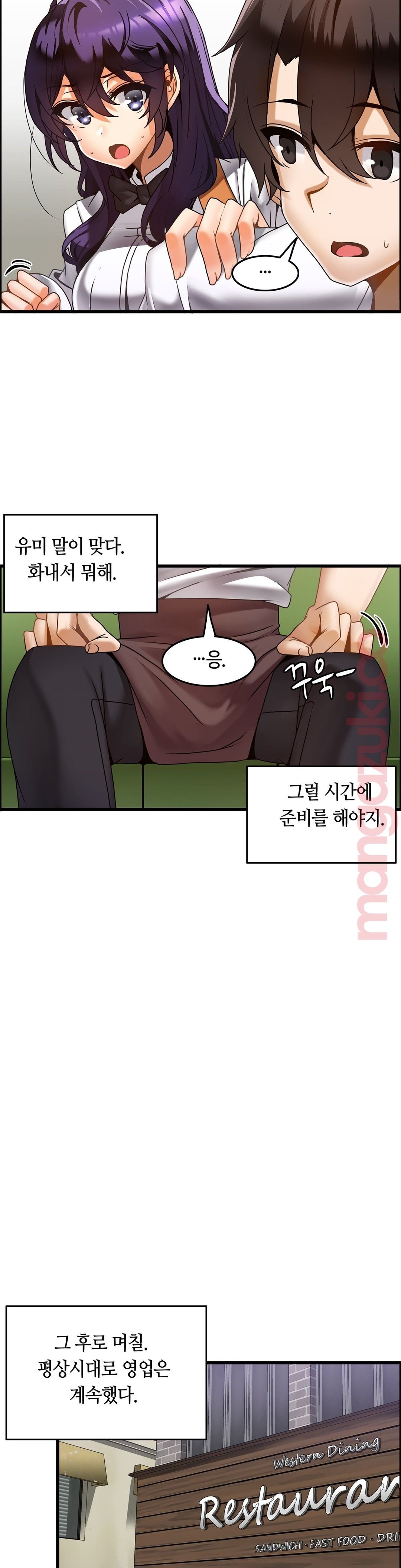 Twins Recipe Raw Chapter 15 Page 18