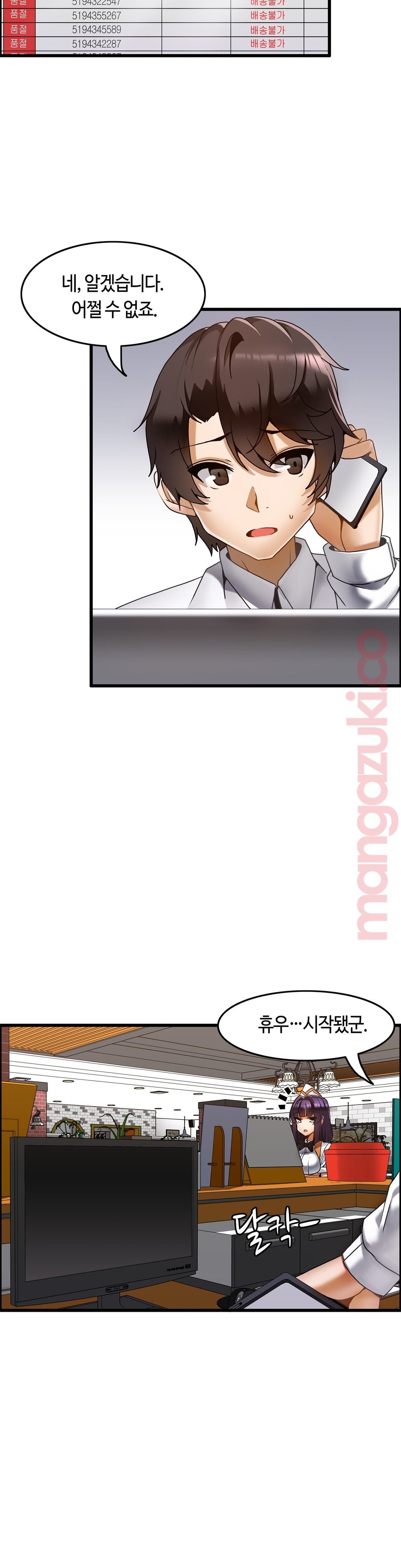 Twins Recipe Raw Chapter 15 Page 20