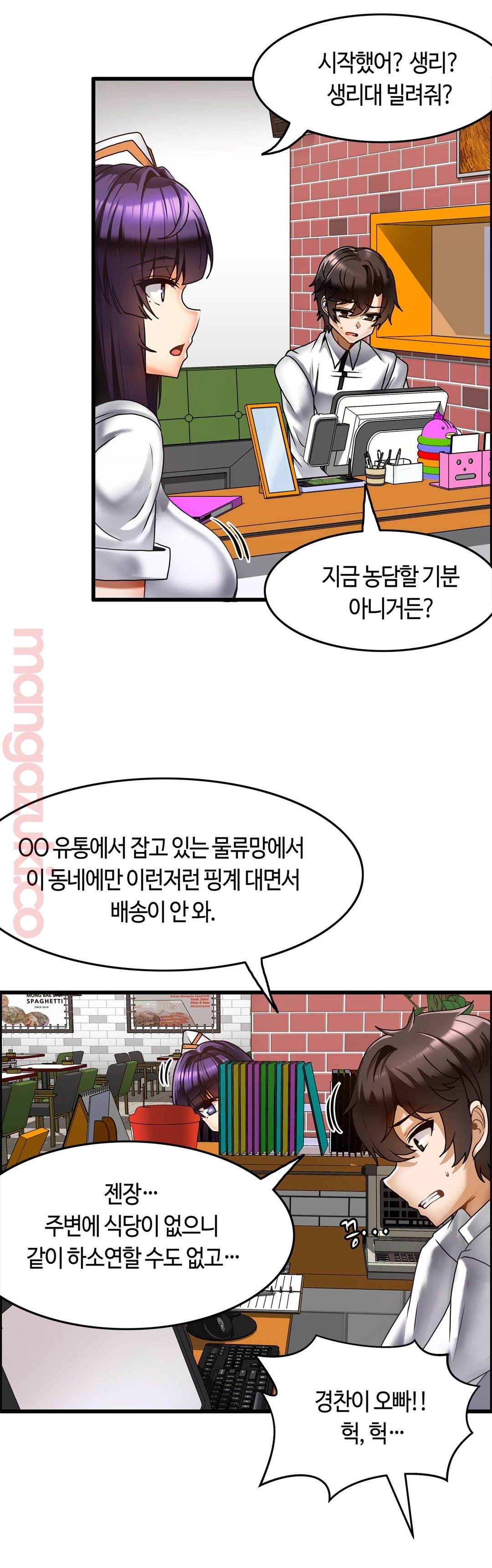 Twins Recipe Raw Chapter 15 Page 21